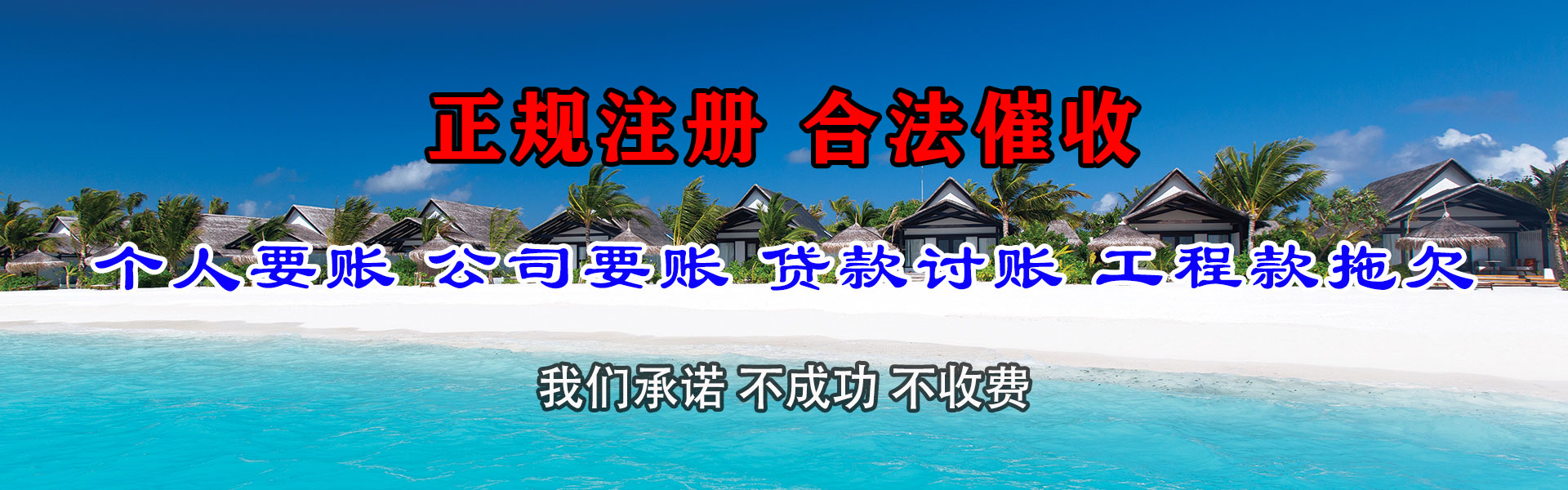 溧阳收债公司
