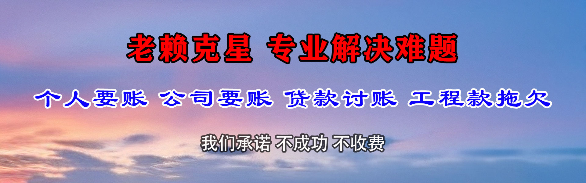 溧阳要债公司